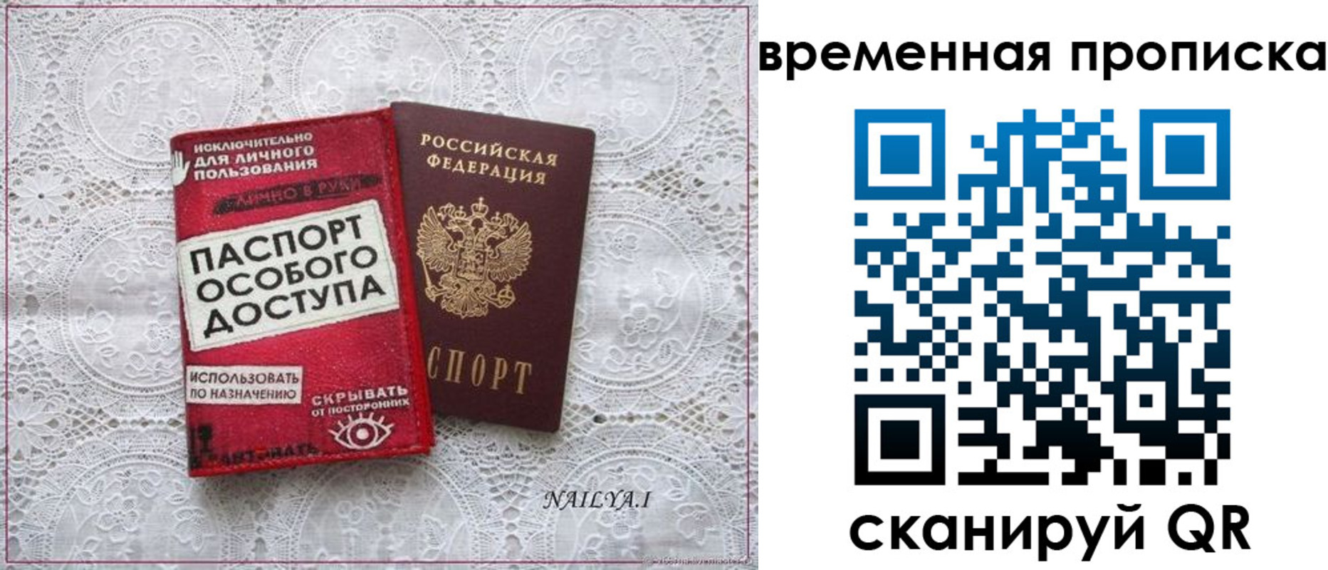 временная регистрация законно в Элисте