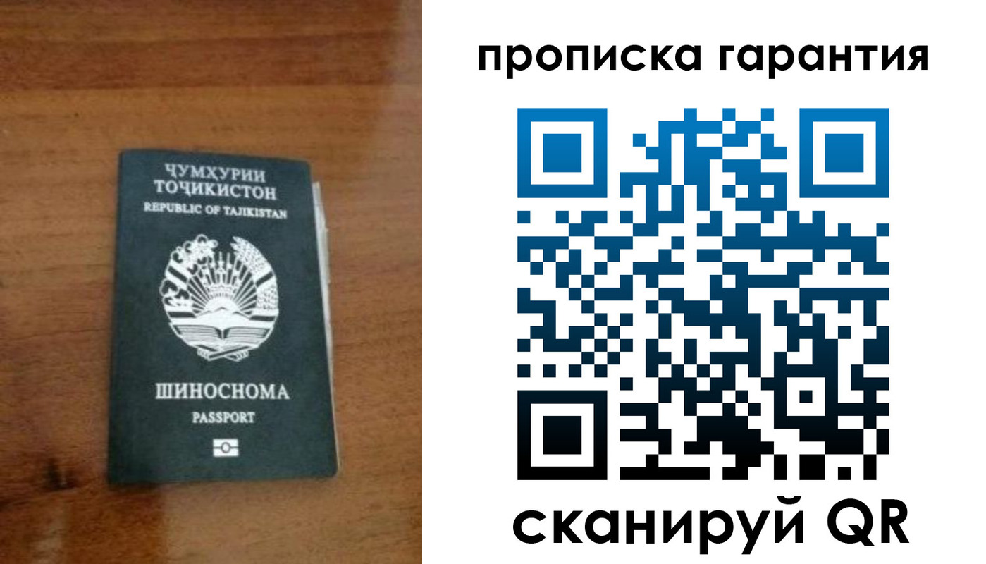 прописка иностранных граждан в Элисте