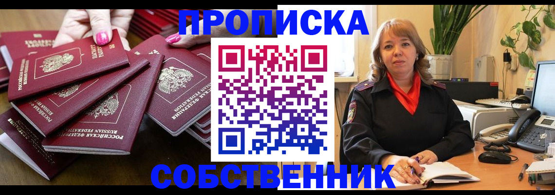 прописка гарантия в Элисте